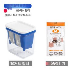 다용도 야채탈수기 두부 유청분리기 요술 압착기, 블루 스퀘어 1개 [80 메쉬 필터], 기본 색상