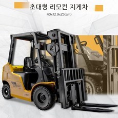 합금 중장비 RC 굴착기 후이나 메탈 덤프트럭 모형 굴삭기 원격, 충전 배터리 2세트, 40cm 10채널 지게차