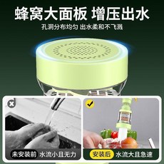 起點如日 萬能水龍頭過濾器 可拆洗淨水花灑防濺, 1個, 黑標品質 6重過濾淨化 健康淨水-水花防,拒絕污水：通用型 1個裝 -1-帶卡箍