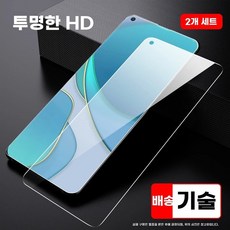 블루라이트 차단 필름 2ㄱ 사생활 보호 지문 방지, 1개, F. 투명HD 2개HD 방폭유물무료