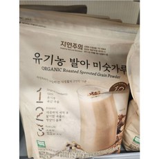 자연주의 당류를 넣지 않은 유기농 발아 미숫가루 700g, 1개