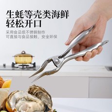 多功能開口器 食品級不銹鋼, 1個, 爆款熱賣中加厚款1個多功能開口器制