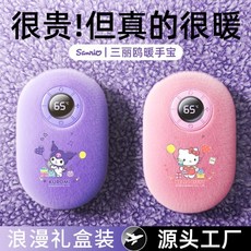 2026新款暖手寶 毛絨手握式充電暖手袋 學生發熱暖寶寶 長續航石墨烯暖手袋 雙面發熱 暖膝暖腰暖宮可用, 凯蒂猫,ZN10三丽鸥暖手宝