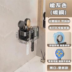 高質感太空鋁掛式牙刷置物架：免打孔安裝、多功能收納、壁掛式設計，浴室收納好幫手, 1個, 兩口-附杯子