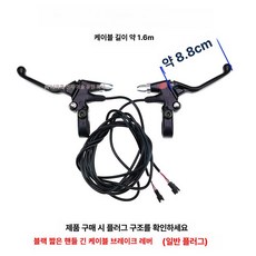 브레이크 레버 우측 은색 수리부품 전동스쿠터 부품 유압, 1개, 블랙 숏 핸들 기본플러그