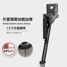 兒童自行車腳撐車梯12-141618新款寸童車車梯子單車支架, 1個