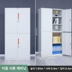 52QUAD 사무실락카장 락카장 락커장 보관함 파일, 1.2mm, 투명 이중 구획 파일 캐비닛 퓨어화이트