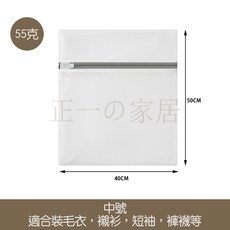 正一家居 細網包邊洗衣袋 24H出貨 衣物/胸罩/內衣洗衣袋 細網多功能洗衣網 洗衣分隔袋/護洗袋, 1個, 55克 中號