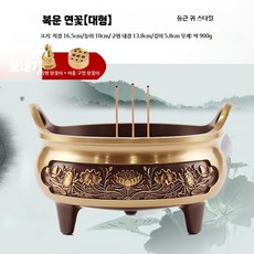 제사용 향로 장례식 촛대 받침대 인테리어 구리 장식 불교, R. 원형 귀 복운 연꽃 대 15.5cm, 1개