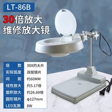 스탠드 확대경 LED 무테 접이식 노안 작업 조명확대경, D. 86B 30배 (화이트)