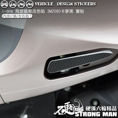 KYMCO IONEX iONE AIR 飛旋踏板, 1個, 3M2080髮絲鋼