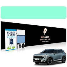 앱솔레오 차량 네비게이션 액정 보호필름 저반사 먼지방지, 1세트, 셀토스 SP3 (지문방지)