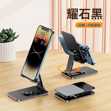 DFMEI 爆款便攜式全金屬手機支架桌面 360度旋轉可摺疊手機支架直播, 1個, Q10黑色【碳素鋼材質】:如圖
