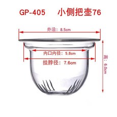 good 配件高硼硅玻璃茶漏網過濾蒸煮內膽玻璃茶漏膽, 1個, 405-小側把壺76