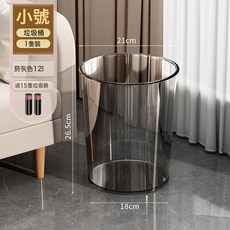 網紅垃圾桶家用輕奢透明臥室衛生間簡約辦公室客廳大容量紙簍大號, 1個, 菸灰色【12L】高透PET加厚【送15只垃圾袋】