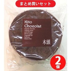 키토우 초콜릿 케이크, 245g, 2개