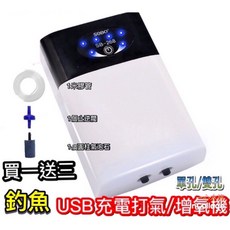 [[一心 水族]] /增氧機/打氣幫浦/增氧汞/釣魚外出/運輸供氧/水族/氣石氣管, 1個, 充電款USB打氣機-贈送配件,單出氣口 SB-168