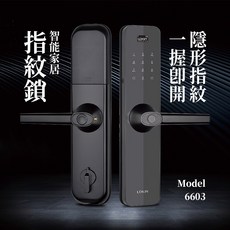 【樂肯】智能鎖 6603 瑞典FPS活體指紋識別 隱藏指紋把手 防剪 防撬 防貓眼 防小黑盒, 1個