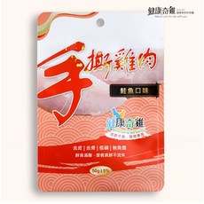 健康奇雞 手撕雞 鮭魚口味 (犬貓適用) 寵物零嘴, 50g±5%, 1個, 鮭魚