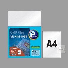 5보급창고 OHP 필름 복사지 20매 명함코팅