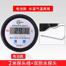 數顯溫度計 感測器電子顯示器 工業養殖大棚冷庫專用量測水溫計錶, 1個, 【電池款】2米線+雙防水探杆【水溫氣溫】