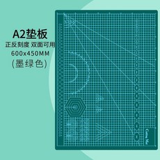 good 墊板學生手工桌面雕刻墊板手帳裁紙切割墊防割墊板