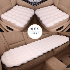 ANYOU자동차시트커버자동차털시트커버 세트 봄 가을 겨울보온 자동차 방석3종세트차량용품, 1세트, 베이지