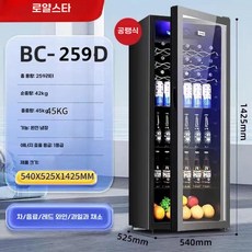 회사 사무실 음료냉장고 음료수 음료수냉장고 냉장쇼케이스 술냉장고, 15 259L 완전 냉동 + LED+공랭 동관