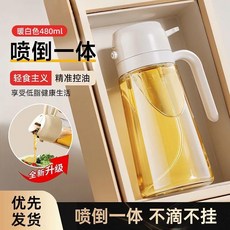 噴霧式兩用油壺 精準控油 霧化噴油瓶, 1個, [噴倒兩用不髒手]健康低脂/精準控油,[全新加厚-噴倒一體]清新綠480ml