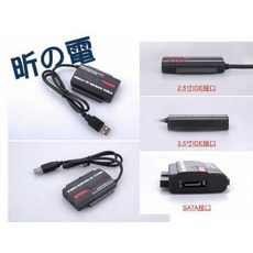 勁昕科技 三用USB2.0轉IDE/SATA轉接線, 1個