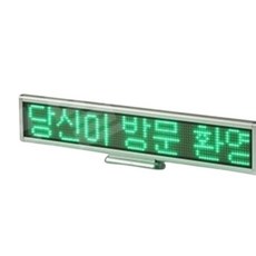 LED 미니 디스플레이 소형 광고 화면 매장 홍보 안내, 4자 레드/그린 11x31cm 탁상형