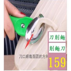 【三峽貓爸的店】不鏽鋼刀削麵刀專用刀家用飯店商用削面器削面刀子刀蘭州拉麵專用 扯麵刀, 1個