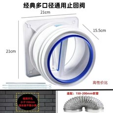 興林五金 抽油煙機 ABS 止回閥, 廚經典pp多口徑適配內150-200mm