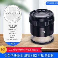 작업용 LED 확대경 충전식 휴대용 회로기판 루페 렌즈 고화질, B. 각도계 레티클 배터리 모델 A 세트