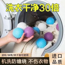 新品 特大洗衣球強力去污防纏繞滾筒家用衣服球摩擦加厚不纏洗衣去污球 副廠商品, 1個, 洗衣服防纏球 防止纏繞 增強去污/結實耐,普通品質:薄款易破 1小個 去污易纏繞, N/A