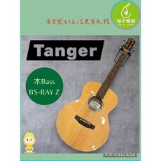 Tanger BS-RAY Z 單板木Bass 旅行尺寸 柚子樂器, 1個
