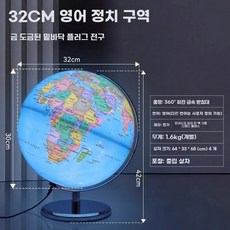 책상 촬영 선물 지구본 소품 거실 장식, E. 검색 램프 골드 바닥 순수한 영어 3