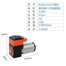 自吸泵#卡默爾微型隔膜泵高壓直流小水泵沖洗泵耐腐蝕24v抽水泵12v自吸泵joe182450, 1個, KLP02-E KCB有刷12V外螺紋