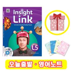 인사이트링크 Insight Link 5 (+영어노트)