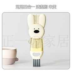 正一家居 兔兔四合一清潔刷 - 杯蓋刷 多功能 迷你刷 凹槽清潔, 米黃, 1個