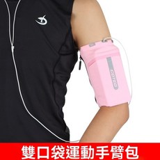跑步手機臂包男女款通用運動手機臂套健身手臂包臂袋胳膊手腕包帶
