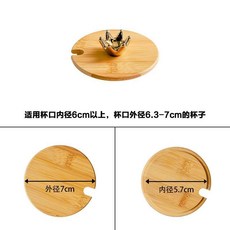 竹木杯蓋 適用於 6cm以上內徑杯子, 1個, 開口 皇冠 ,竹木蓋開口專用木柄-勺