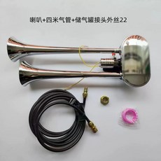 화물차 플레어 클란션 경적기 크락션 경적 에어혼 클락션 트럭, C. 24V 에어혼  4m 호스  22mm 커, 1개