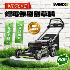 威克士 WD760E 60V 無刷鋰電割草機 無線割草機 輕巧易用 可調高度 螢宇五金, 1個