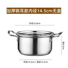 超值 單人小火鍋商用一人一鍋特厚不鏽鋼小湯鍋鴛鴦鍋電磁爐旋風小火鍋 副廠商品, 1個, 加厚 鋼耳內徑14.5cm清湯單鍋 無蓋