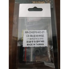 雷蛙小舖Omoto Abu 鼓捲改裝培林 雷強 泰國鱧魚 呆呆 路亞 水庫 魚虎, 1個, 2顆1組