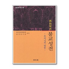 명문당 - 불교성전