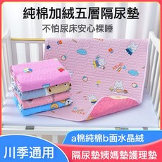 DFMEI 嬰童隔尿墊幼兒園牀墊四季通用新生兒寶寶防水加厚純棉隔尿墊A類, 1個, 粉色款