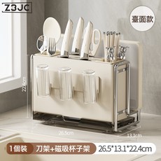 Z3JC 新款刀架置物架廚房用品多功能家用砧板筷子籠菜板一體刀具收納架, 1個, 多功能刀架-磁吸水杯架(臺式):如圖