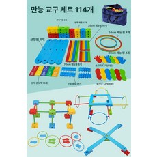 감각 균형 놀이 평형 보드 체육 활동 협응 훈련 유치원 실내 운동 장비, 1개, 프리미엄 업그레이드 114개 보관 가방 포함